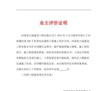 单位业主的定义