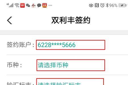 农行双丰利7天多少利息