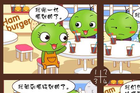 豌豆漫画作者