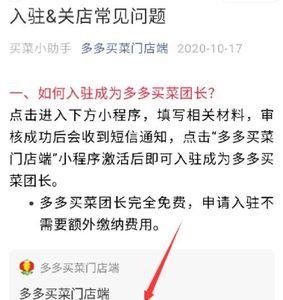 多多买菜绑卡安全吗