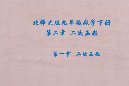 初中数学北师大版和苏科版区别
