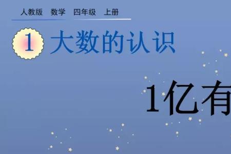 一万等于一块一个亿等于多少块