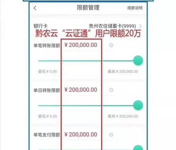 转账时请申请云证书是啥意思