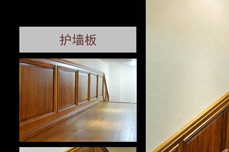 实木复合护墙板的优缺点