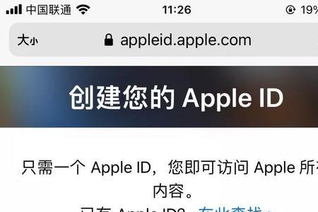 新号码已被注册过苹果id怎么办