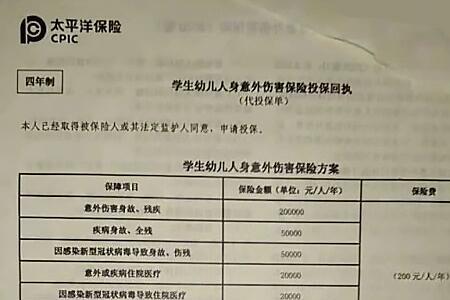 大学交保险从什么时候开始