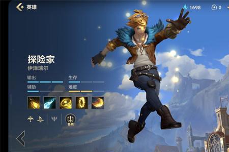 英雄联盟手游冠军上单叫什么