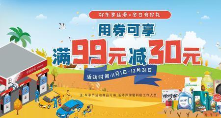 中石化立减优惠要到店才知道吗