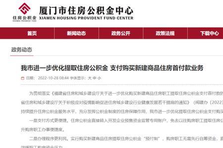 南昌公积金余额可以付首付吗