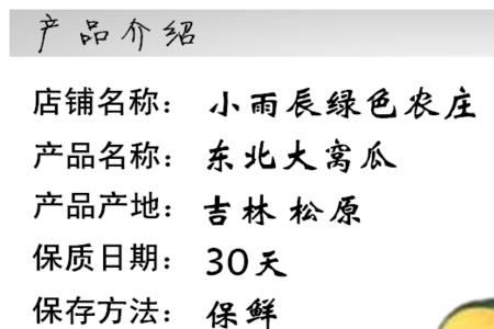 20斤大花窝瓜是啥品种