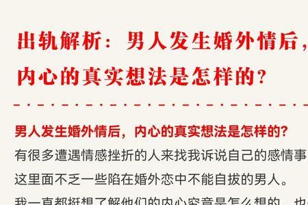 怎么揭穿婚外情男人的嘴脸