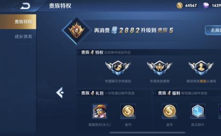 王者怎么隐藏v等级