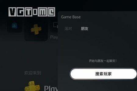 ps5登录账号显示无法连接服务器
