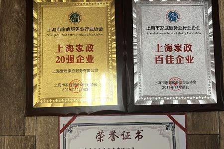 上海家政中介费一般多少