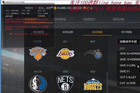 2kol2经理模式伦纳德怎么搭配阵容