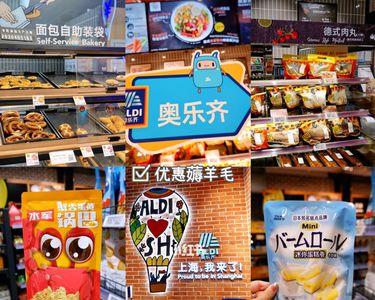 奥乐齐超市为什么便宜