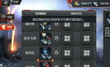 cf手游热能炮和旋风仪哪个好