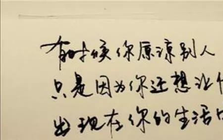 一步错步步错突然明白一个道理