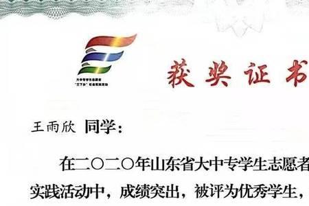 曾获得荣誉或奖励怎么写