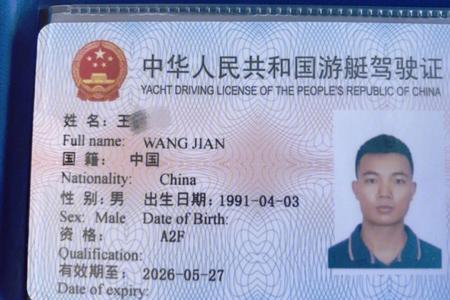 东莞市游艇驾照考试流程及费用
