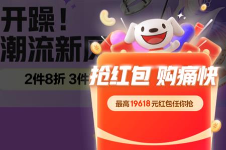 京东怎么抢8888红包口令