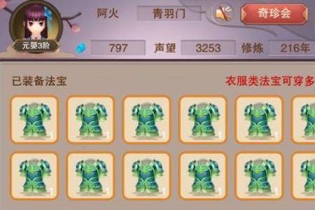 想不想修真21级可以洗几个道童