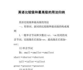 moving比较级和最高级分别是什么