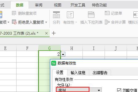 excel怎么复制筛选下拉列表