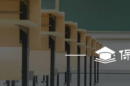 地理科学师范类怎么保研