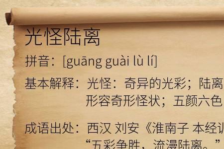 光前秋后是什么意思