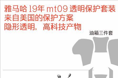 雅马哈mt09abs灯常亮