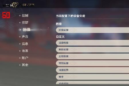 原神60掉帧严重怎么办