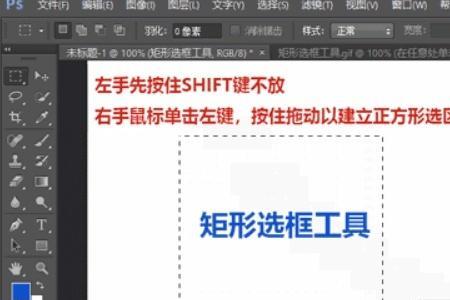 ps矩形选框工具拉不了