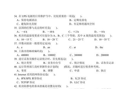话务员语言测试应该考什么