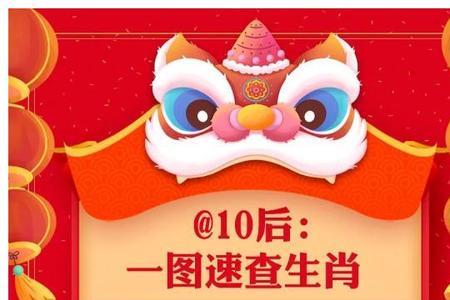 319年属什么生肖