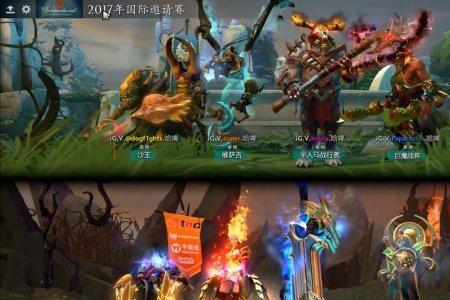 dota2 ti7冠军