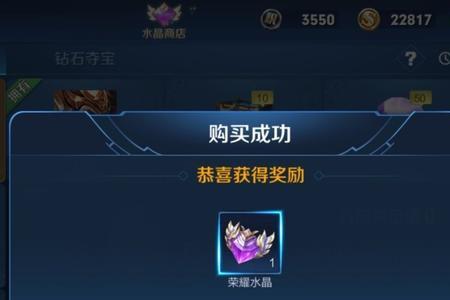 王者荣耀水晶换错了怎么填资料