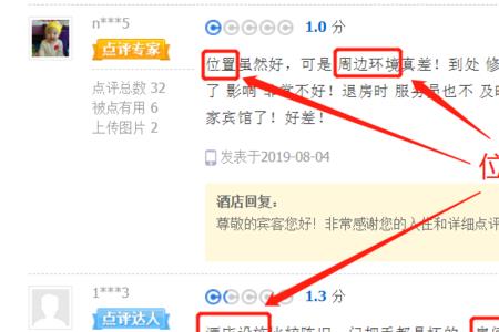 酒店好评一百字