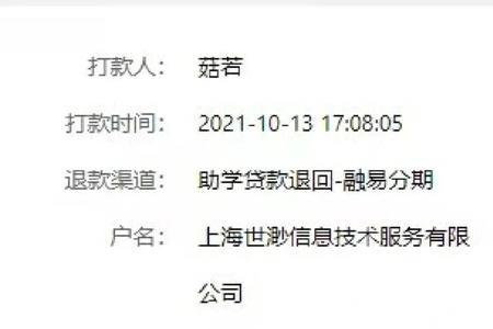 学慧网签了退费协议能退成功吗