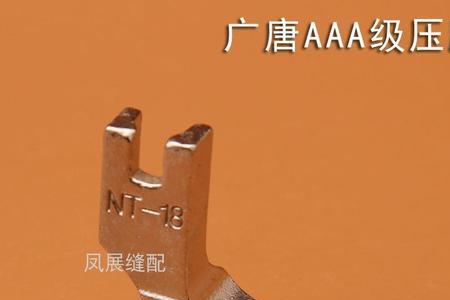 缝纫机压脚吃布怎么办
