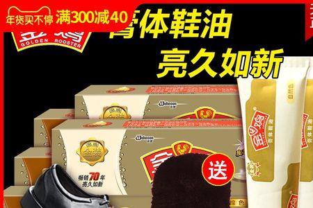 金鸡鞋油怎样辨别真伪