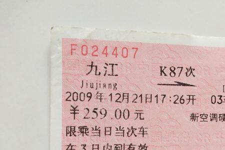 k87火车路径过几个站