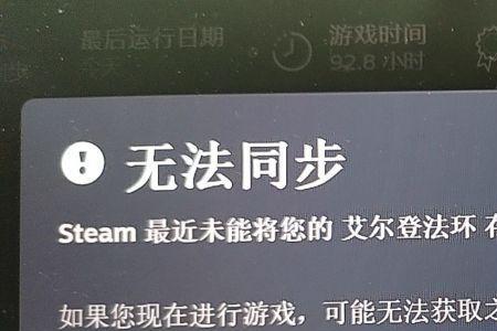 为什么steam无法设置开机运行steam