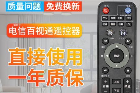 华数电视遥控器找不到