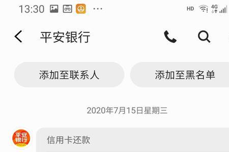 平安银行利息如何退回
