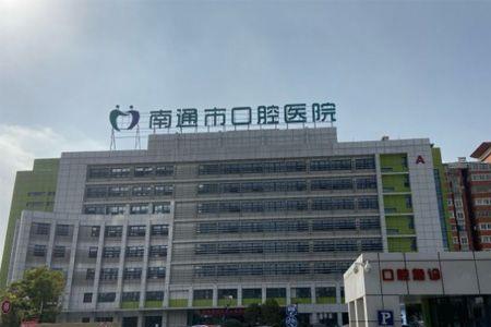 南通儿童医院哪个好