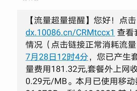 话费每月什么时候扣