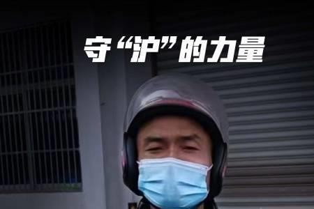闪送金牌骑手怎么加入