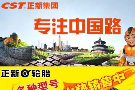 正新龙王全天候轮胎怎么样