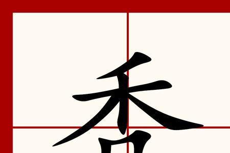 秃败是什么意思